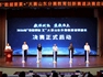 海尔学校斩获2026年“数据要素×”大赛山东省一等奖