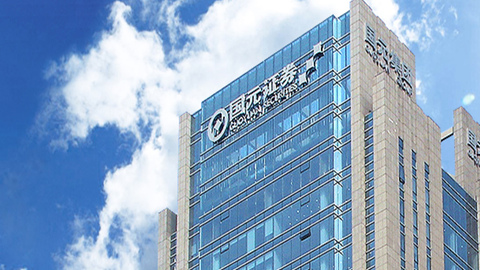 国元证券半年报“温差”：自营利润率97%，投行收入降三成