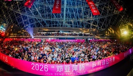 陕旅集团・陕体集团2026“邓亚萍杯”乒乓球公开赛开赛