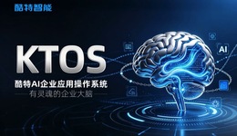 酷特智能交出半年答卷：营收净利双增，AI智能体业务成全新增长极