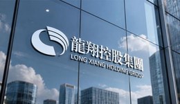 楼市新政后西安首家拿地民企！龙翔在下一盘什么棋？
