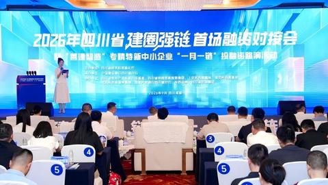 一场融资对接会，读懂“3100亿元”的含金量