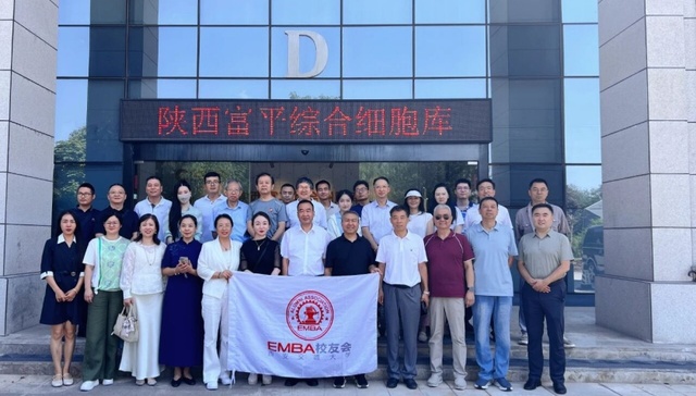 校地企聚力赋能北跨发展｜西安交大EMBA校友会走进富阎产业合作园区