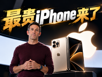 苹果新CEO的首秀，该怎么打分？