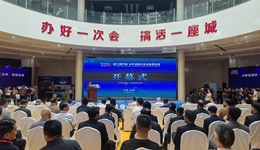 AI赋能产业，数智引领全球第十九届中国·永年紧固件及设备展览会9月16日在永年盛大启幕