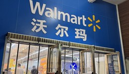 山姆之外，沃尔玛力推沃集鲜另有深意