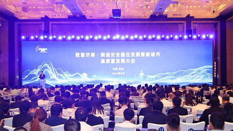 泉眼·视界 | 从一场国家级分论坛，见证济南互联网产业底气