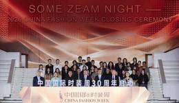 2026中国国际时装周（秋季）闭幕