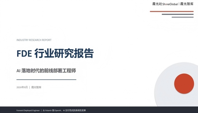 大模型,行业观察