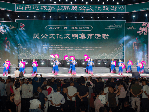 运城盐湖：承千年忠义文脉，育新时代文明新风
