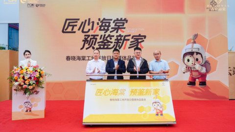 春晓海棠|工地开放日：打开工地，让品质接受检阅