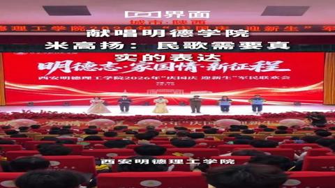 献唱明德学院|米高扬：民歌需要真实的表达