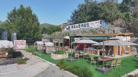 石家庄市鹿泉区：盘活闲置院落，文旅新业态激发乡村新活力