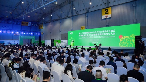 成都现代都市农业建圈强链招商推介大会圆满举行