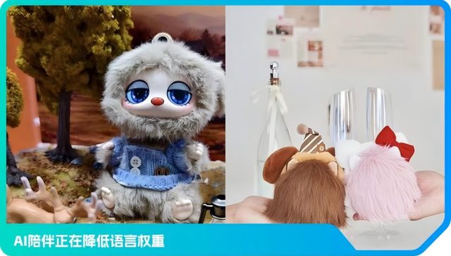 用户,AI陪伴