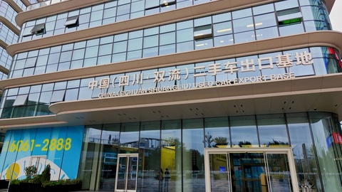 川企出海，税收合规这道题怎么答？四川跨境税费服务一线观察