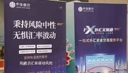 汇避险 稳经营｜外汇掉期助力潍坊外贸企业出海行稳致远