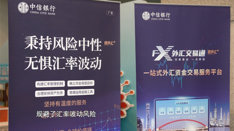 汇避险 稳经营｜外汇掉期助力潍坊外贸企业出海行稳致远