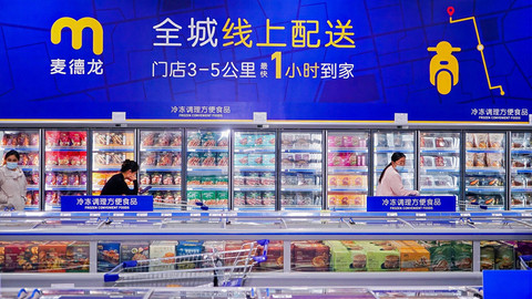 财界观察 | 麦德龙开了旗舰店，临沂离“区域消费中心城市”还有多远？