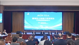 西安市雁塔区举办重点地块招商推介会，34家知名企业参加，15宗634亩优质地块集中亮相