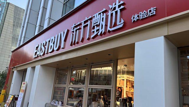 俞敏洪线下造梦东方甄选