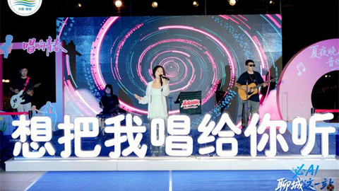 青春正发声！聊城大学生音乐节的城市启示