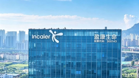 盈康生命：第三季度净利增长38.33%，标准化复制能力进入兑现期