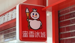 新茶饮红利退潮后：蜜雪向左、古茗向下、霸王茶姬向右