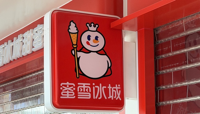 茶饮,行业观察