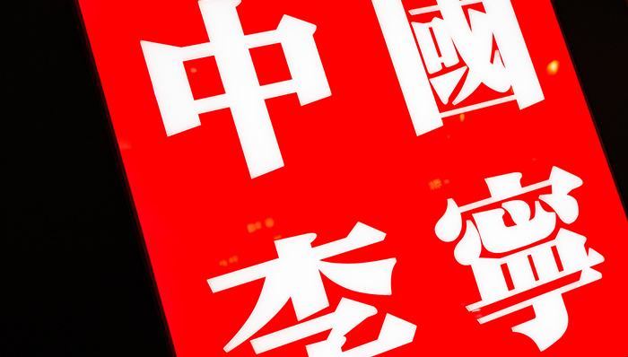 开出全球首家龙店，李宁奥运营销背后有何秘密