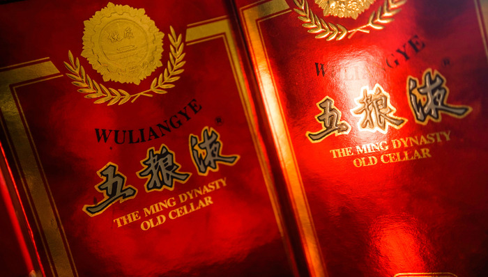 业绩增速放缓，五粮液抛出19个投资项目来增效
