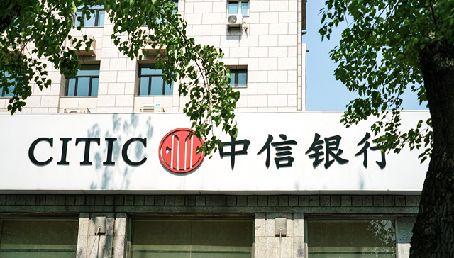 中信银行管理层答界面新闻：零售不良风险是行业共性问题，总体趋势向好