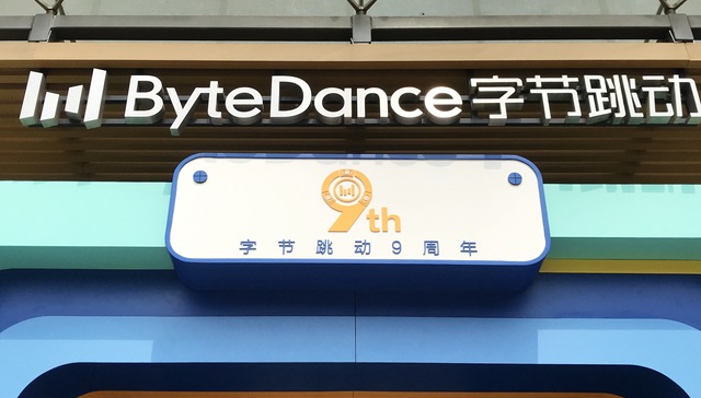 时隔四年;字节跳动CEO梁汝波;全员信