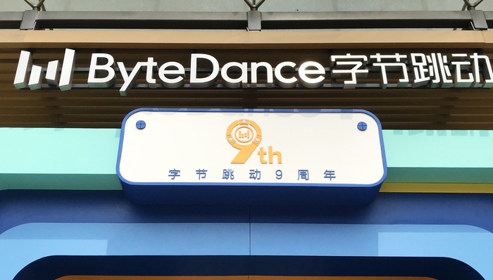 时隔四年;字节跳动CEO梁汝波;全员信