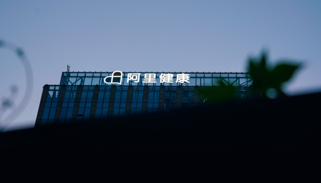 监管,互联网医疗,阿里健康,