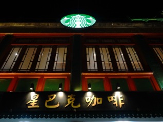 新任CEO掌舵后星巴克第三次裁员，重组费用约4亿美元