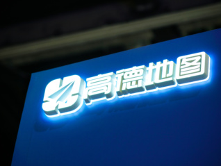 高德地图被当成“职场版大众点评”用？客服：地点评价并非新功能