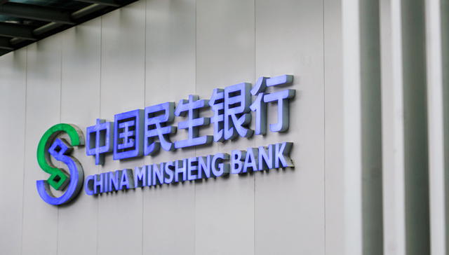 民生银行业绩会：息差企稳，继续重点关注地产、零售类贷款风险