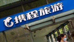 二季度增速预计大幅放缓，携程业绩风浪已至