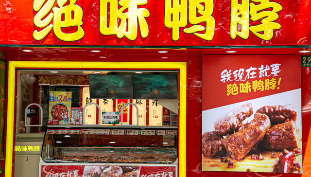 “鸭脖大王”再次跌停，前一日股票变更为ST绝味