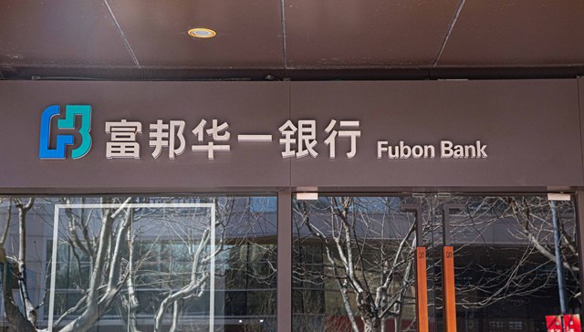 【深度】加码零售，富邦华一银行“逆势扩张”