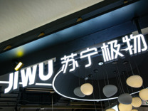 52亿买入，200万卖出，苏宁最贵的一笔学费