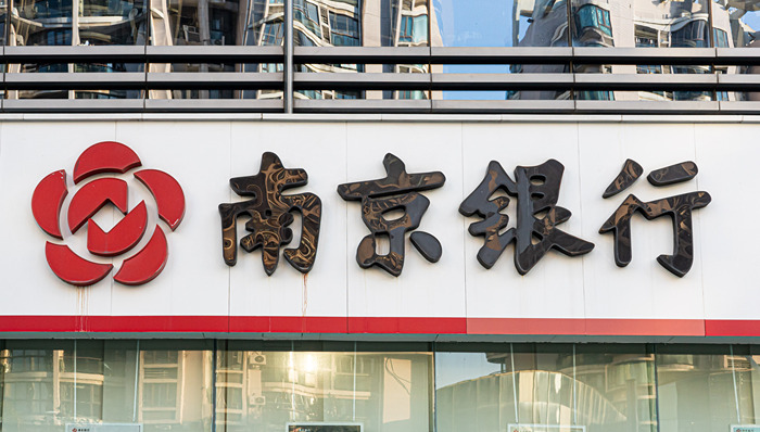 南京银行;双U型曲线;好银行建设