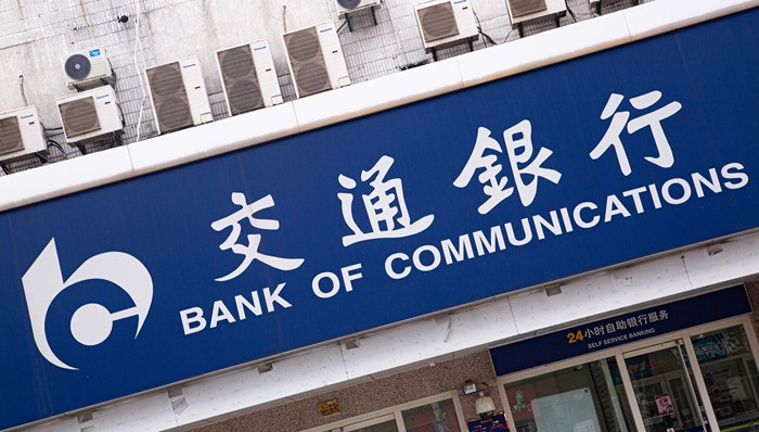 交行行长;股东会;答记者问;十五五;跨境金融特色
