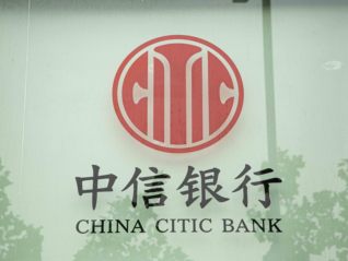 又见银行参股银行！中信银行9.8亿元折价入局，新晋红塔银行第四大股东