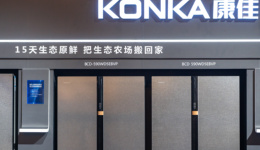 康佳退出了A股牌桌