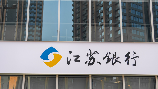 南京银行,江苏银行