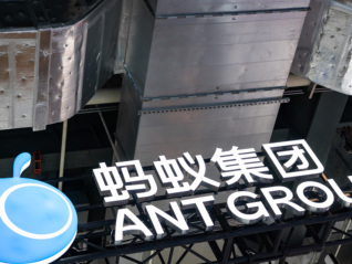 螞蟻收購(gòu)耀才證券50.55%股權(quán)完成交割，新董事會(huì)成員亮相