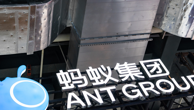 蚂蚁;耀才证券;50.55%股权;交割;新董事会成员