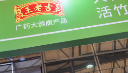 王老吉把“大健康”三个字撕了